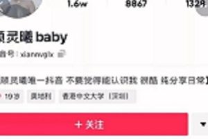 抖音百万粉丝网红顾灵曦大合集,教你如何做一个有趣的灵魂。