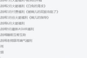 斗鱼美女主播婉儿别闹极品私拍资源合集：颜值身材玩具开箱测评，金主订制视频，绅士必备！