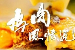 《挑战风味人间1-2-3，不断更新》