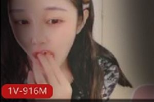 三位美女闺蜜互动，颜值身材齐分享，蛋蛋棒棒玩转某处，磨豆腐舔颜互动，1V916M视频资源等你下载