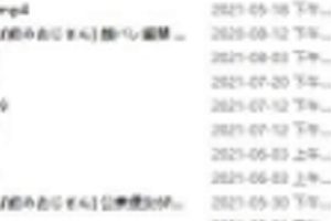 妖怪姬Cosplay合集二代目系列