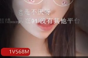 不见星空清纯女神完整版视频资源合集568MB