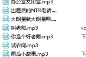温柔年上jok音声合集
