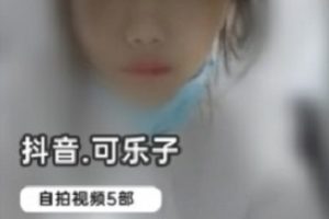 可乐子绝版自拍合集：抖音网红的多面魅力