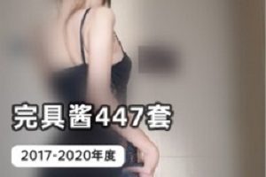 新年气质女神54G完具酱大礼包