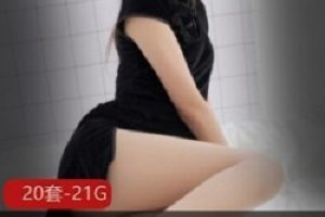 一只喵喵梓超高颜值御用姬紧急企划合集，20套资源总大小21.1G！