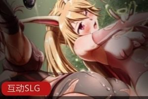 互动SLG全动态PC安卓超人气《危险森林~蕾米&拉比大危机！》11剧情7结局20H事件，超高质量LIVE2D，尽享视觉盛宴！