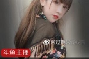 斗鱼米线过期米线线最新合集7G，女仆长与红丝绒齐聚