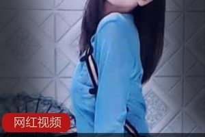 虎牙定制小鱼儿诱惑合集6V603M，舞姿撩人