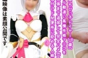 某推原神诺艾尔绝密展示COS合集1V1.8G