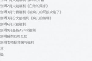 斗鱼婉儿别闹私拍资源60v御姐主播珍藏14.2G玩具开箱特别版