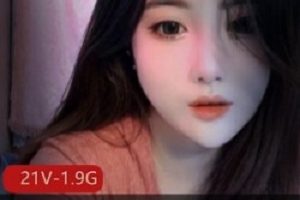 推特金鑫蔓笙私人定制合集21部1.98G优质珍藏