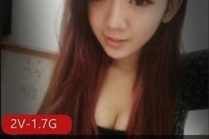 1.7G抖音小柔私房合集2部太嫩了